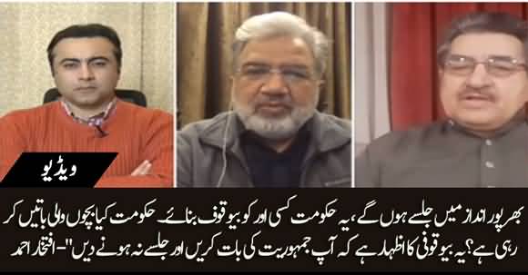 It's Against Democracy To Stop People From Jalsas - Iftikhar Ahmad