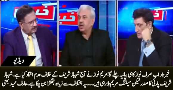 It's Beyond Difference of Opinion, Turned Into Fight -  Arif Hameed Bhatti Explains Nature of Differences Among PMLN