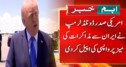 It's enough you have launched missiles, now come to the table - Trump to Iran