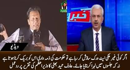 It's govt's responsibility to break foreign networks - Arif Hameed Bhatti's response on threatening letter