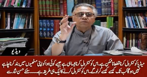 It's Impossible to Control Media But There Is Only One Way - Hassan Nisar's Opinion on New Media Laws
