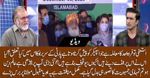 It's Total Hypocrisy - Orya Maqbool Jan Badly Bashes Maulana Fazalur Rehman's Stance Against Govt
