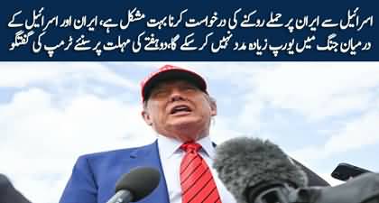 It's very hard to request Israel to stop attacking Iran - Trump first time speaks about two weeks deadline