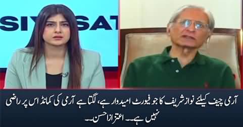 It seems Army Command doesn't agree with Nawaz Sharif on his favourite candidate - Aitzaz Ahsan