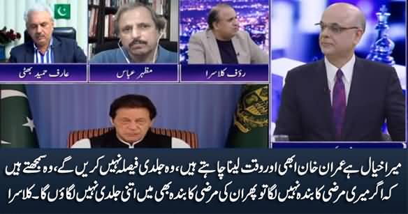 It Seems Imran Khan Wants More Time For DG ISI's Appointment - Rauf Klasra