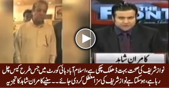 It Seems Nawaz Sharif's Punishment May Be Suspended - Kamran Shahid