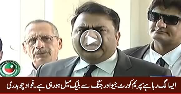 It Seems Supreme Court Is Being Blackmailed By Geo & Jang - Fawad Chaudhry