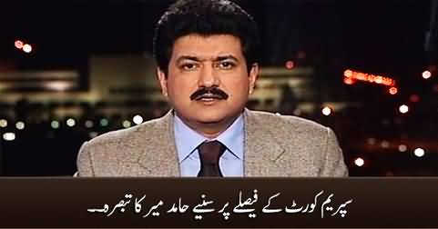 It seems the crisis will not end - Hamid Mir's analysis on Supreme Court's verdict