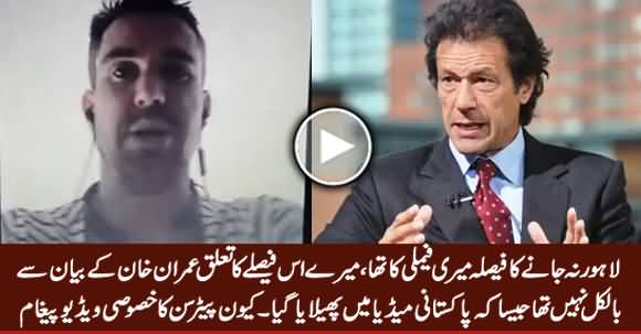 It Was My Family's Decision Not to Go To Lahore And It Had Nothing to Do With Imran Khan - Kevin Pietersen