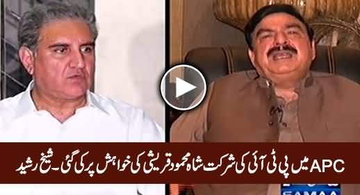 It Was Shah Mehmood Qureshi's Wish to Attend Nawaz Sharif's APC : Sheikh Rasheed