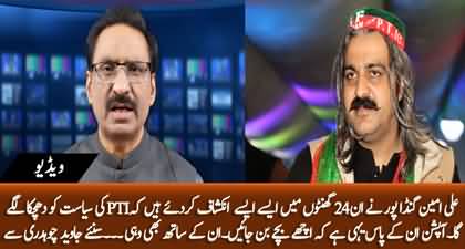 It will be a huge blow to PTI's politics when Ali Amin Gandapur's revelations will be disclosed - Javed Chaudhry