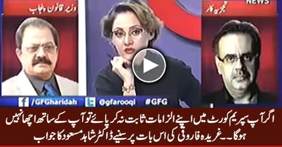 It Will Not Be Good For You If You Failed To Prove Your Claims in SC - Gharida To Dr. Shahid Masood
