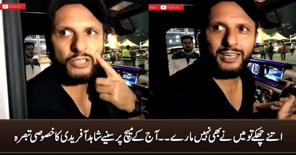 Itney Chakkey Tu Maine Bhi Nahi Maarey - Shahid Afridi's Reaction on Pakistan's Victory Against Afghanistan
