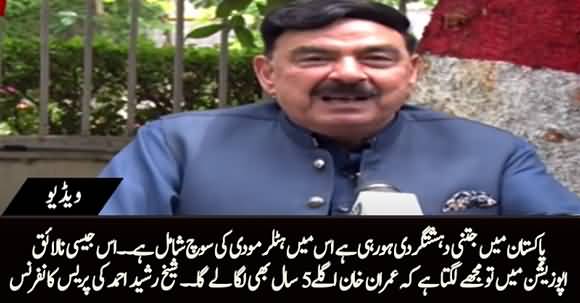 Itni Nalayeq Opposition Main To Lagta Hai Imran Aglay 5 Saal Bhi Laga Lay Ga - Sheikh Rasheed