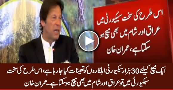 Itni Sakht Security Mein Tu Iraq Aur Sham Mein Bhi Match Ho Sakta Hai - Imran Khan
