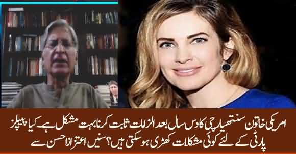 Aitezaz Ahsan Comments on Cynthia Richie's Allegations Against PPP Leaders
