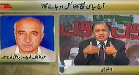 Jaag Tv P-1 (Special Transmission Azadi & Inqilab March) – 17th August 2014