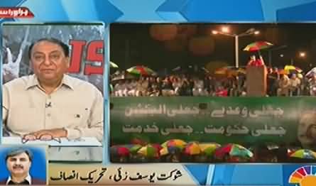 Jaag Tv Part 1 (Special Transmission Azadi & Inqilab March) – 16th August 2014