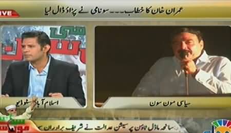 Jaag Tv Part 2 (Special Transmission Azadi & Inqilab March) – 16th August 2014