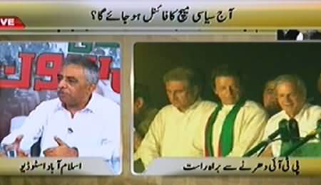 Jaag Tv Part-2 (Special Transmission Azadi & Inqilab March) – 17th August 2014