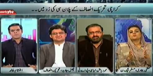 Jaag Tv Special (Karachi PTI Ke Plan C Ki Zad Mein) - 12th December 2014