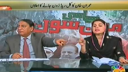 Jaag Tv (Special Transmission Azadi & Inqilab March) 10PM To 11PM – 18th August 2014