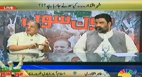 Jaag Tv (Special Transmission Azadi & Inqilab March) 10PM To 11PM – 16th August 2014