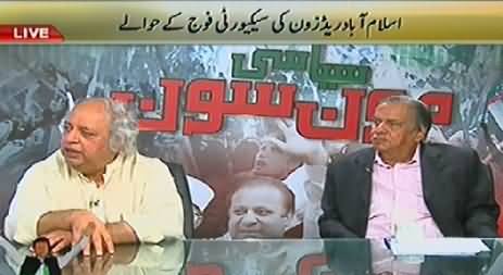 Jaag Tv (Special Transmission Azadi & Inqilab March) 7PM to 8PM - 19th August 2014