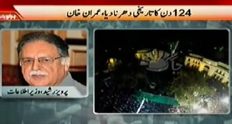 Jaag Tv (Special Transmission on Lahore Lock Down) - 15th December 2014