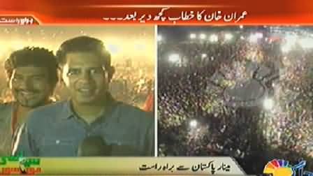 Jaag Tv (Special Transmission on PTI Jalsa At Lahore) - 7PM To 8PM – 28th September 2014