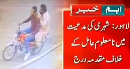 Jaali Amil Ne Shehri Ko Hypnotize Kar Ke 60 Lakh Ke Zevar Le Liye