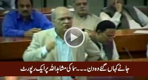 Jaane Kahan Gaye Woh Din - Samaa News Interesting Report on Mushahid Ullah Khan