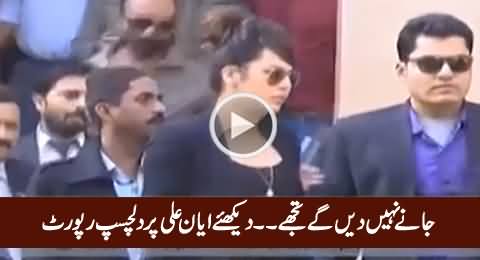 Jaane Nahi Dein Ge Tujhey - Watch Interesting Report on Ayyan Ali