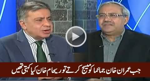Jab Imran Khan Jemima Ko Message Karte Tu Reham Khan Kya Kehti Thein