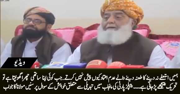 Jab Koi Apna Sathi Chura Ghonpta Hai to Tehrik Peechay Chali Jati Hai - Fazlur Rehman Taunts Bilawal