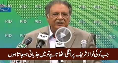 Jab Koi Nawaz Sharif Par Ungli Uthata Hai, Tu Mein Jazbati Ho Jata Hoon - Pervez Rasheed