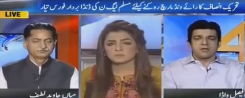 Jab Musharraf Ne Nawaz Sharif Ko Dhakke Maar Kar Nikala, Tab PMLN Force Kahan Thi - Faisal Vawda