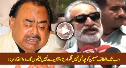 Jab Tak Altaf Hussain Ko Phaansi Nahi Lagwa Deta, Chain Se Nahi Baithon Ga - Zulfiqar Mirza