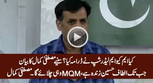 Jab Tak Altaf Hussain Zinda Hai, MQM Wohi Chalaye Ga - Mustafa Kamal