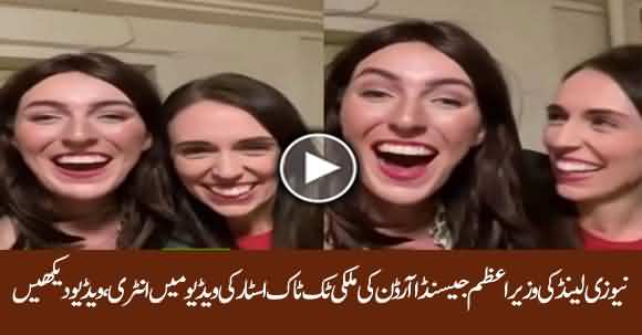 Jacinda Ardern's Entry In TikTok World, Video With Lookalike Comedian Melanie Bracewell