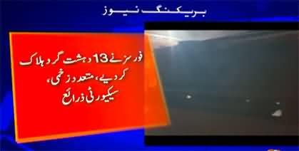 Jaffar Express hijacking: 13 terrorists killed by security forces