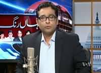 Jahan Rang with Asad Hassan On VOA News – 4th December 2015