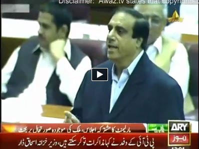 Jahangir Badar Speech in Joint Session of Parliament - 10th September 2014