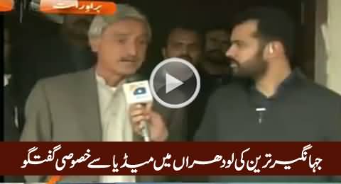 Jahangir Khan Tareen Exclusive Talk During Elections In NA-154 Lodhran