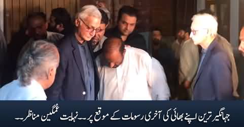 Jahangir Tareen at the funeral of his brother Alamgir Tareen