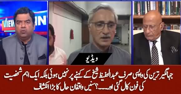 Jahangir Tareen Returned Not Only On Hafeez Sheikh's Proposal But Imran Khan Telephoned Him - Imran Yaqub Reveals