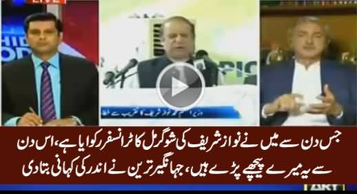 Jahangir Tareen First Time Reveals Inside Story Why Sharif Brothers Are Angry With Him