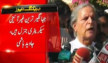 Jahangir Tareen is Illegal Secretary General of PTI - Javed Hashmi Talking to Media