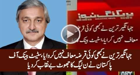 Jahangir Tareen Never Wrote Off Any Loan - State Bank of Pakistan