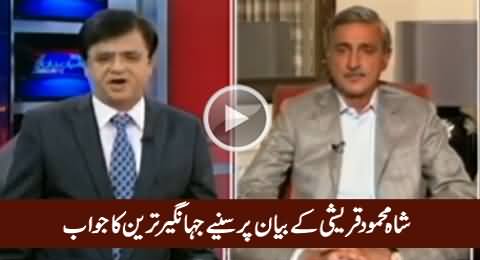Jahangir Tareen Replies Shah Mehmood Qureshi in Kamran Khan Show